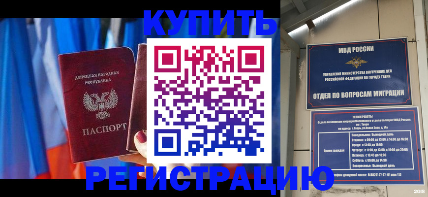 регистрация для дет. сада в Лабытнанги