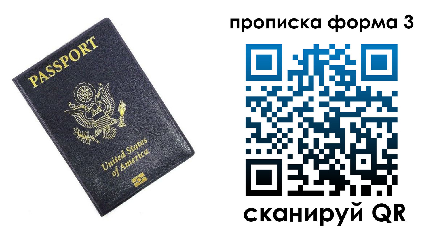 прописка поиск в Лабытнанги
