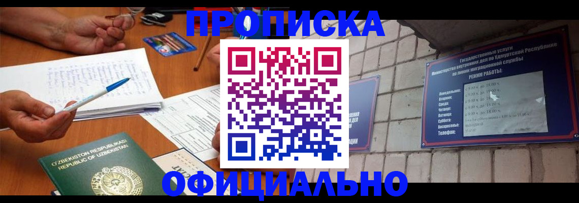 где прописаться в Лабытнанги