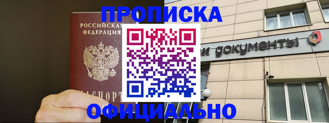 найти адрес прописки в Лабытнанги