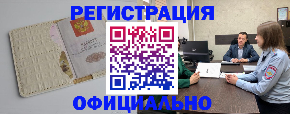 временная регистрация для школы в Лабытнанги