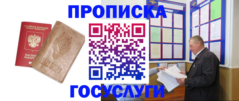 временная регистрация адрес в Лабытнанги