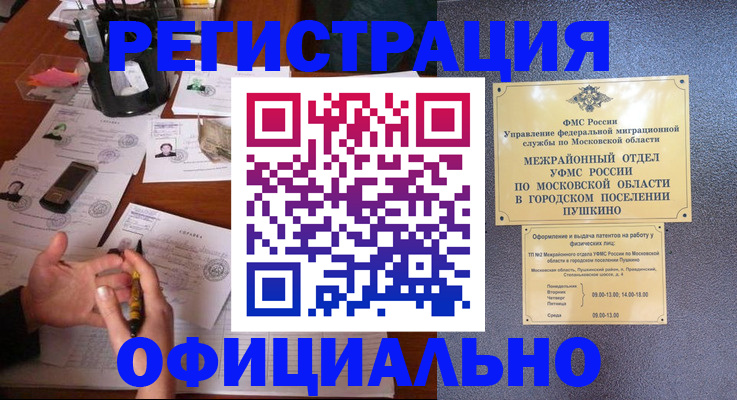 где прописаться в Лабытнанги