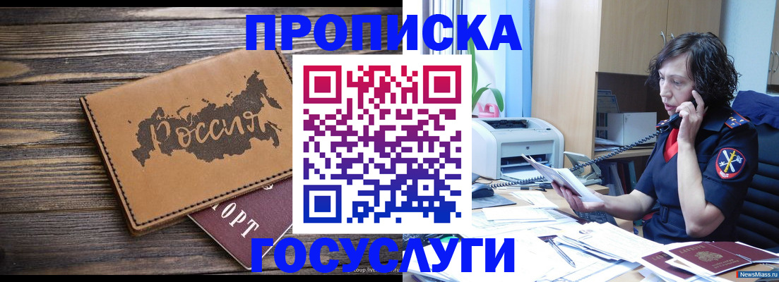 регистрация для дет. сада в Лабытнанги